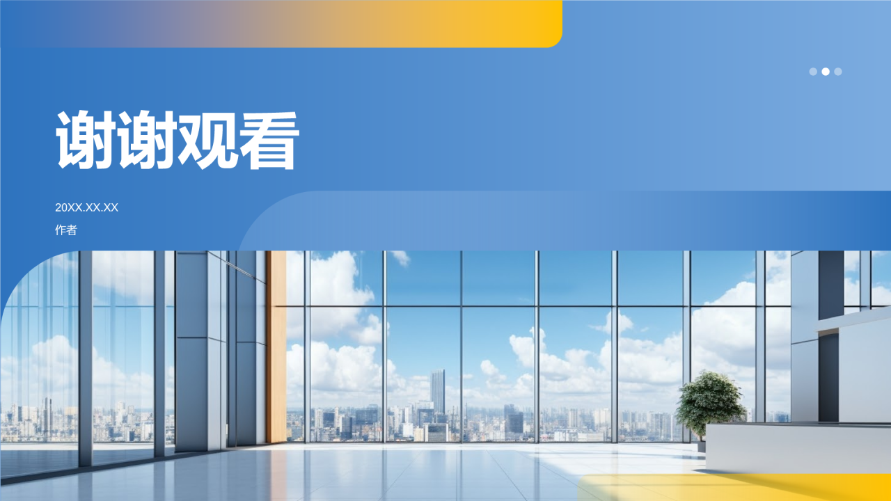 蓝色商务风工作总结汇报PPT主题