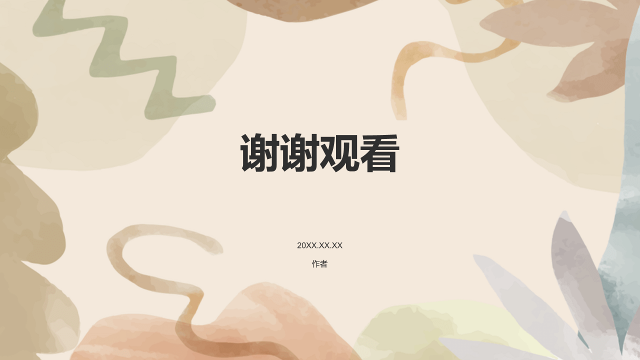 棕色扁平风艺术画册相册PPT主题