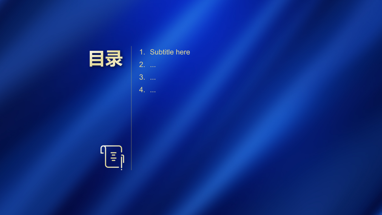 蓝色商务风会议邀请PPT主题