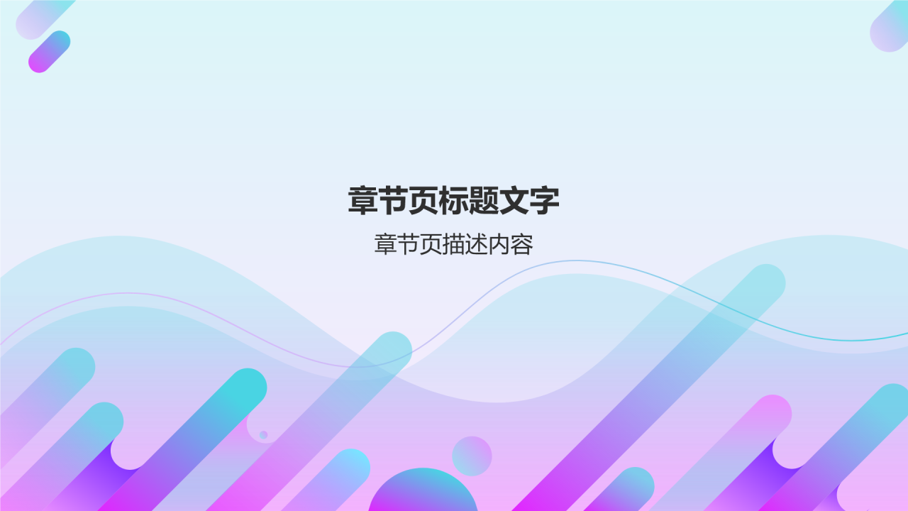 紫色简约风月度工作总结汇报PPT主题