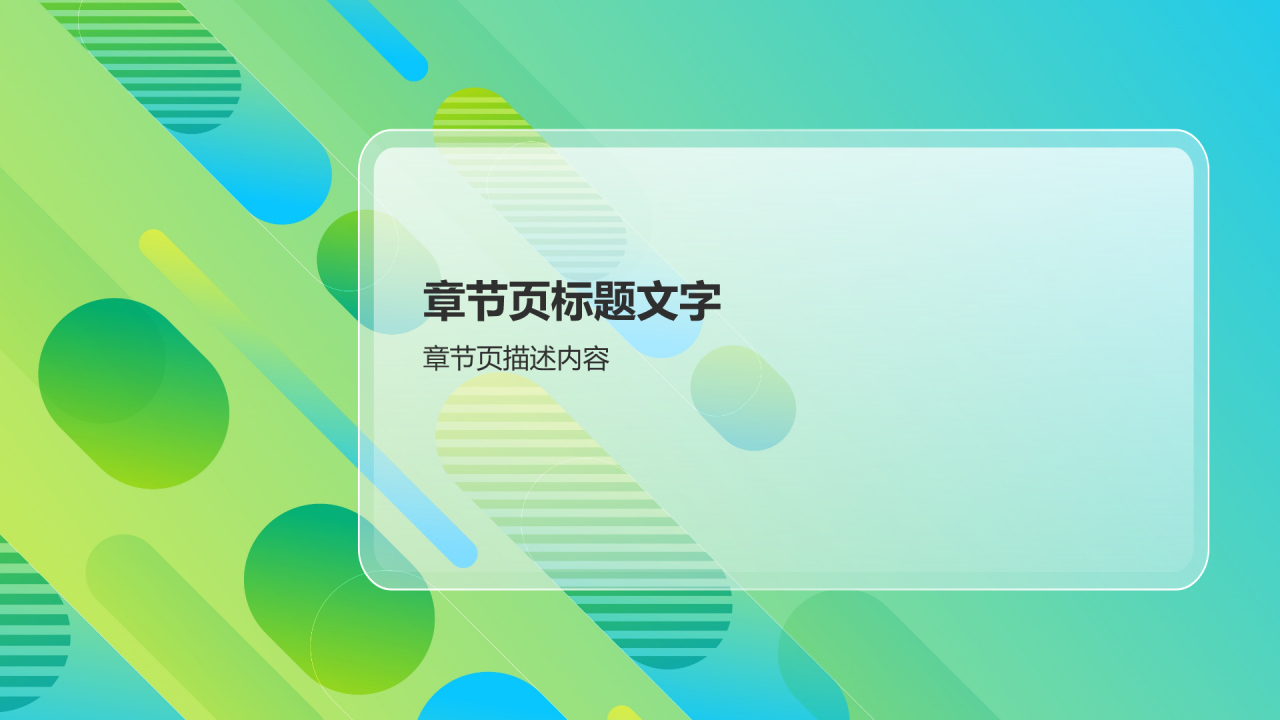 蓝色渐变风家长会PPT主题