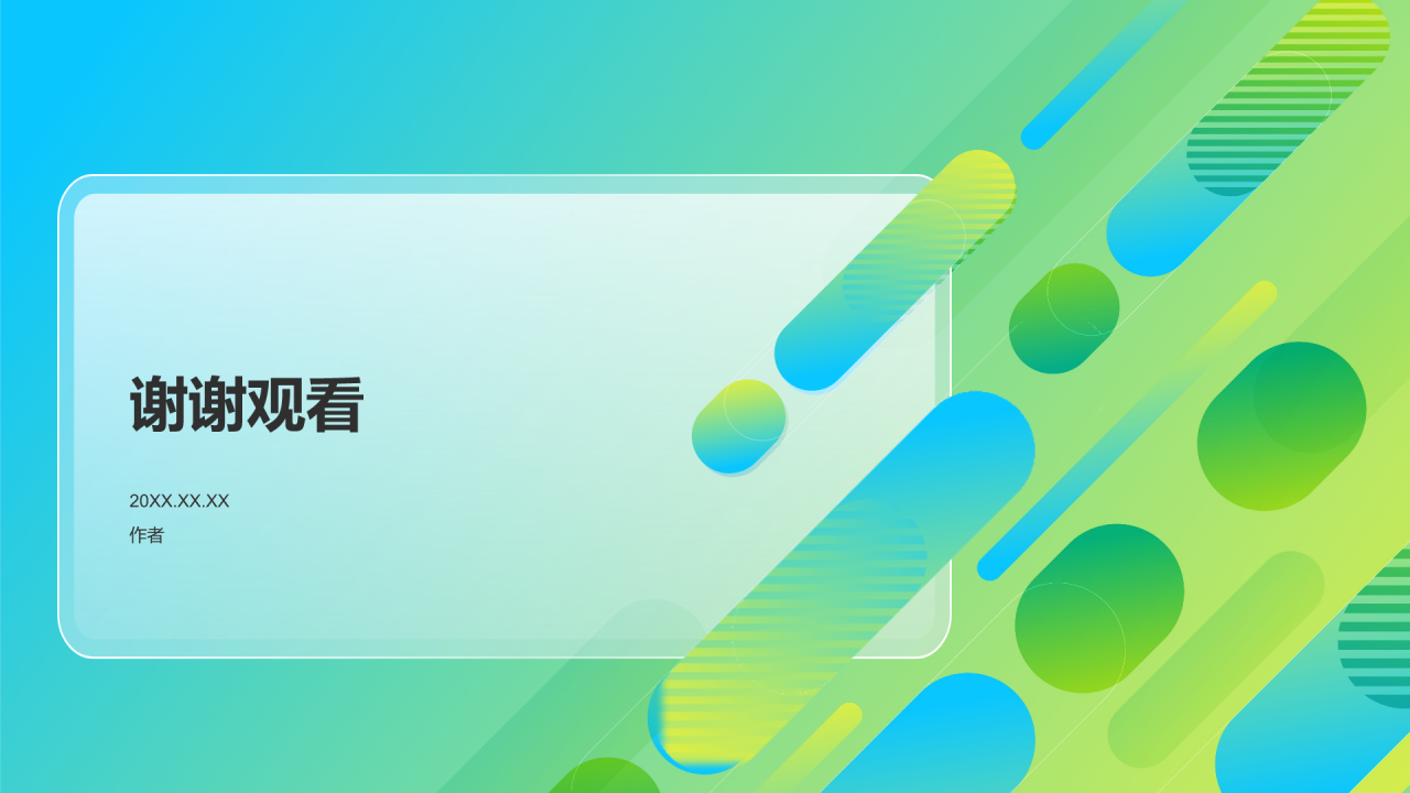 蓝色渐变风家长会PPT主题