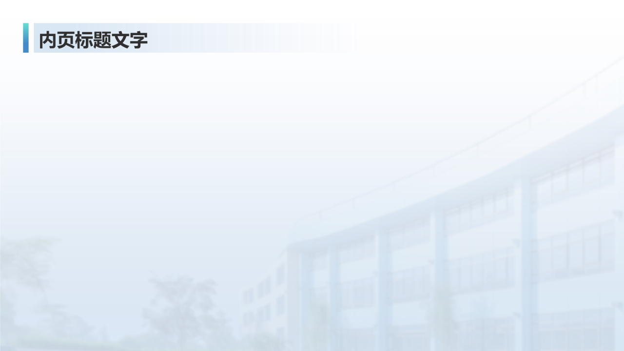 蓝色商务风学校招生简章PPT主题