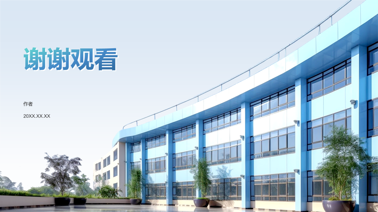 蓝色商务风学校招生简章PPT主题