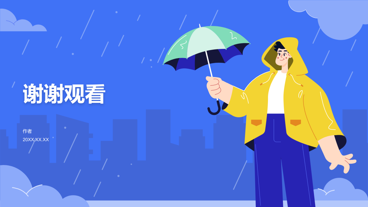 蓝色插画风安全防汛PPT