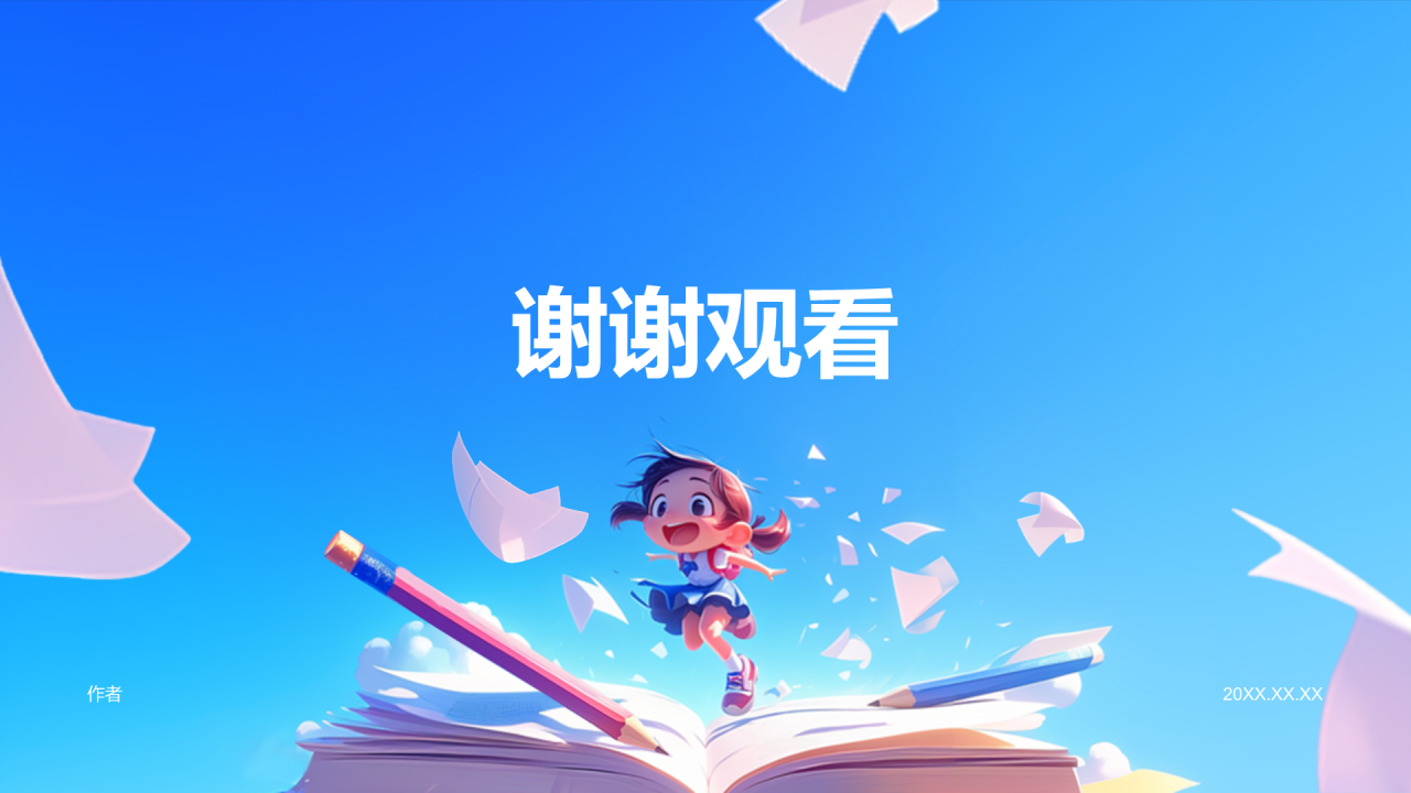 蓝色插画风英语教学通用PPT主题