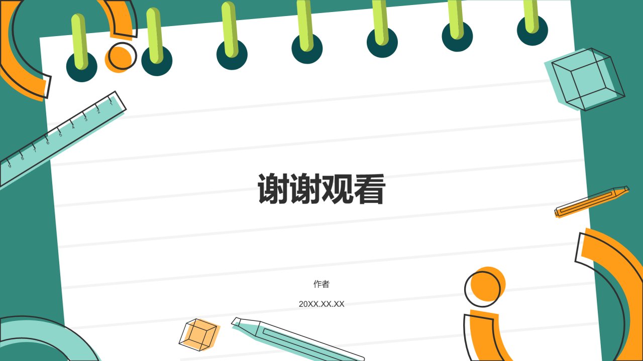 保研夏令营学生考核汇报PPT主题
