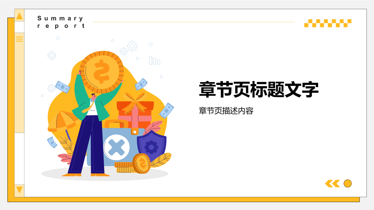 销售季度总结
PPT主题