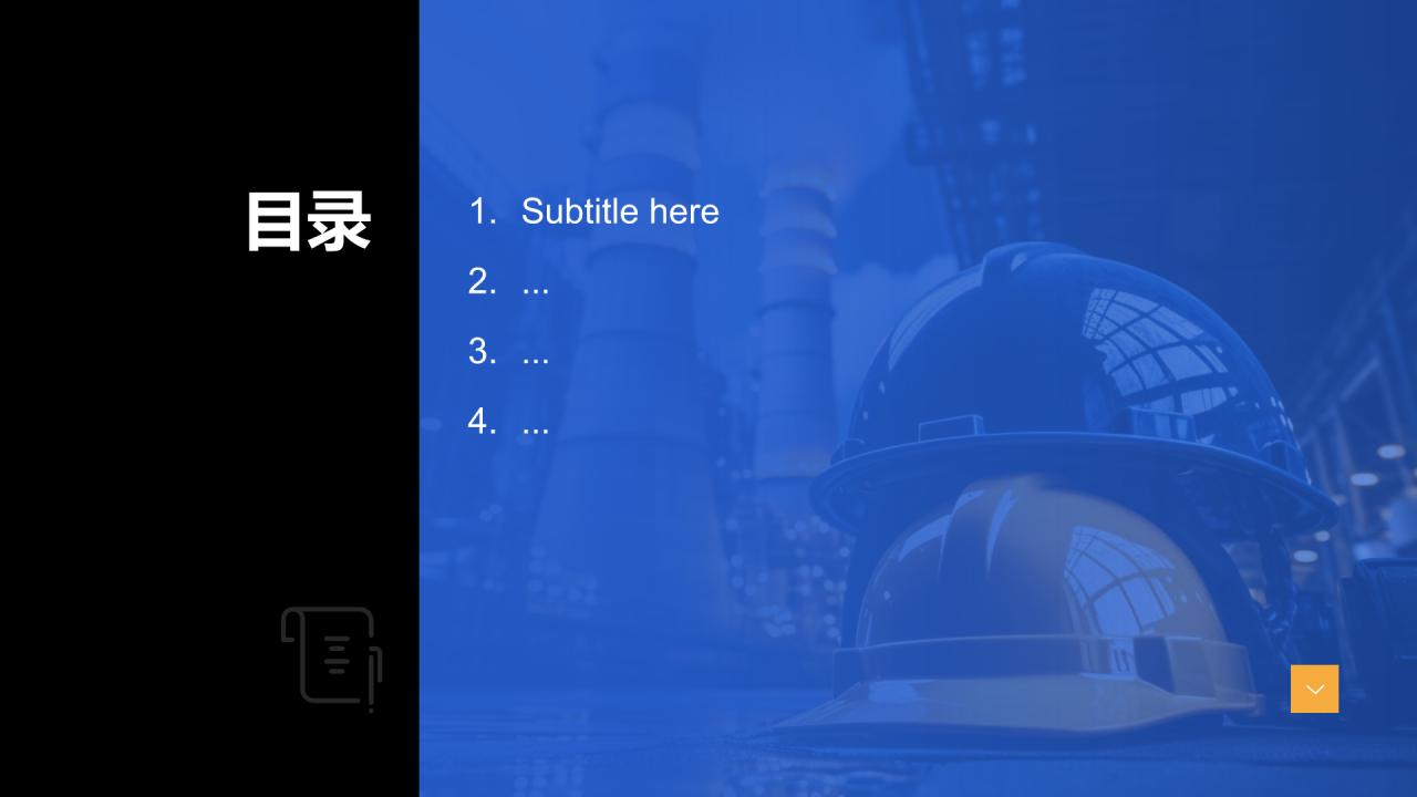 石油化工企业隐患排查PPT主题