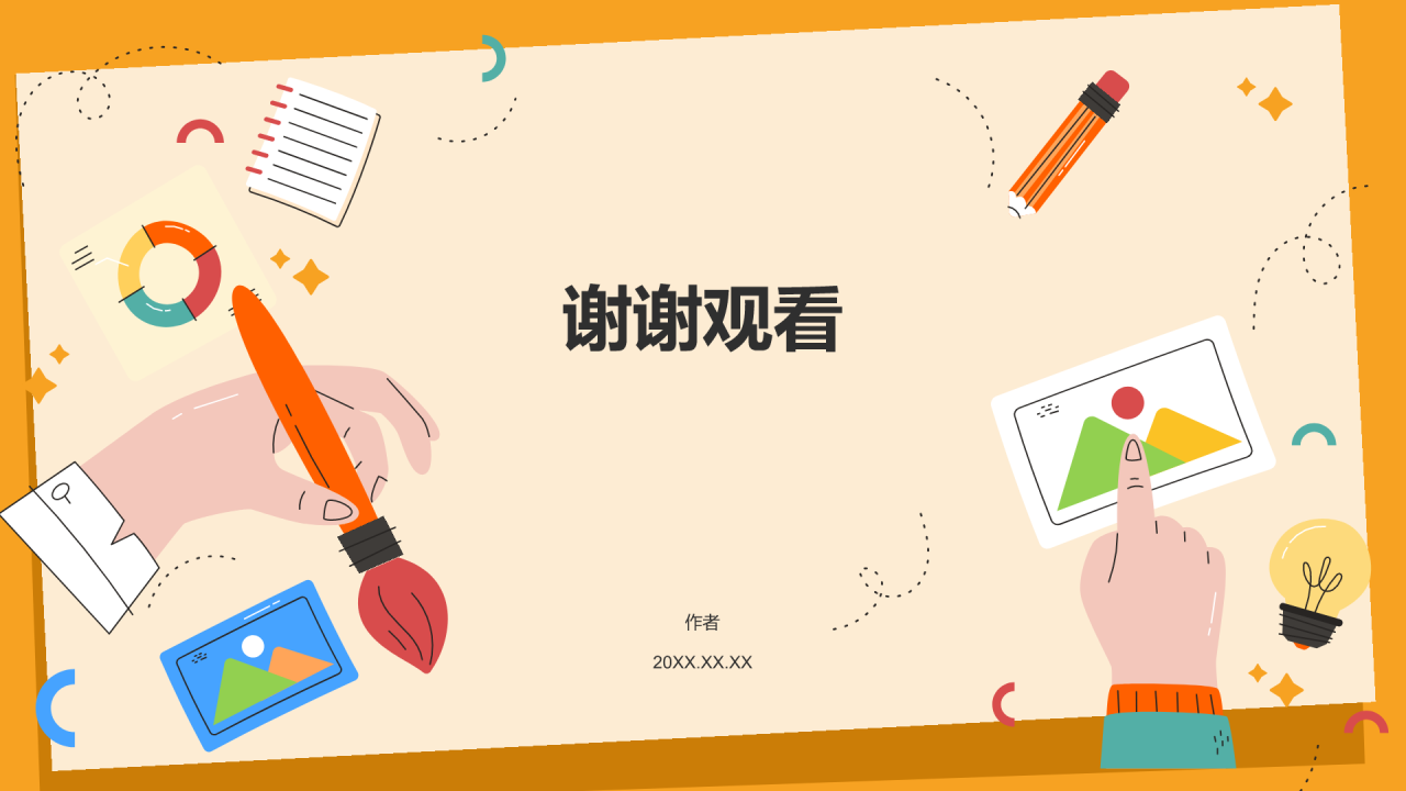 大学生部长竞选PPT主题