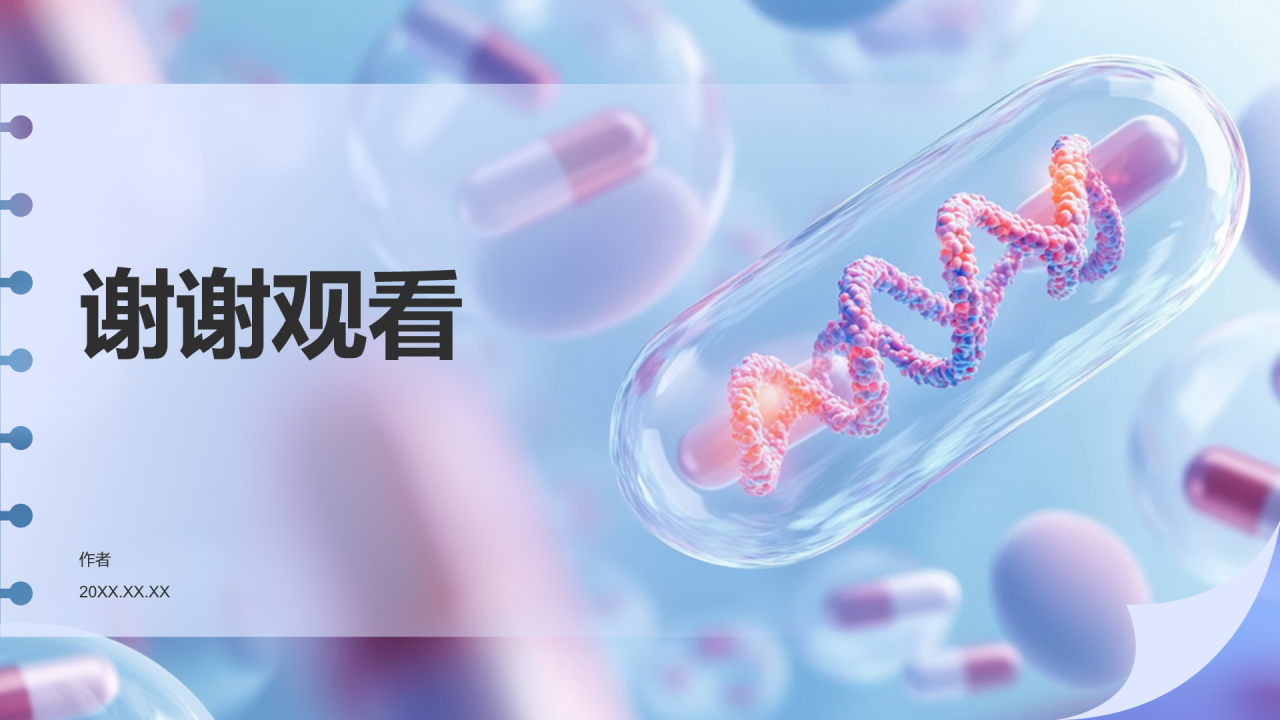 蓝色3D风生物医疗研究报告PPT主题