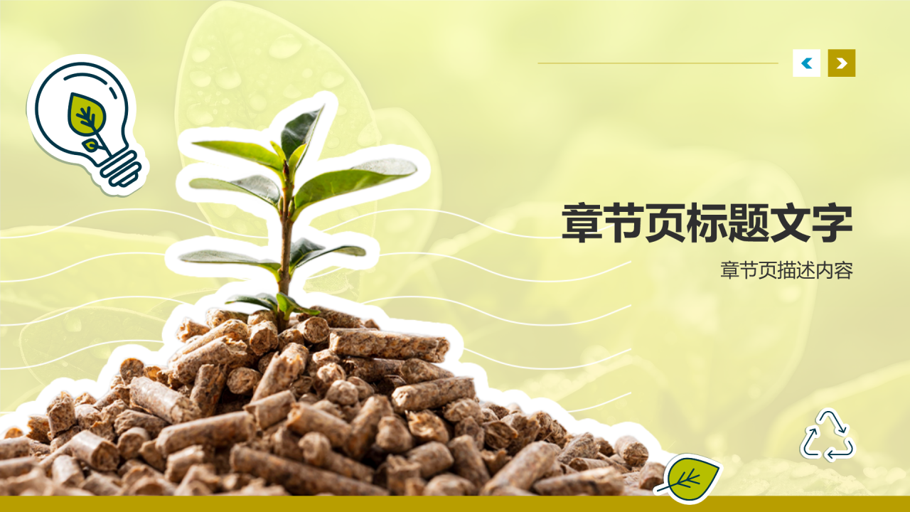 活动复盘分析PPT主题