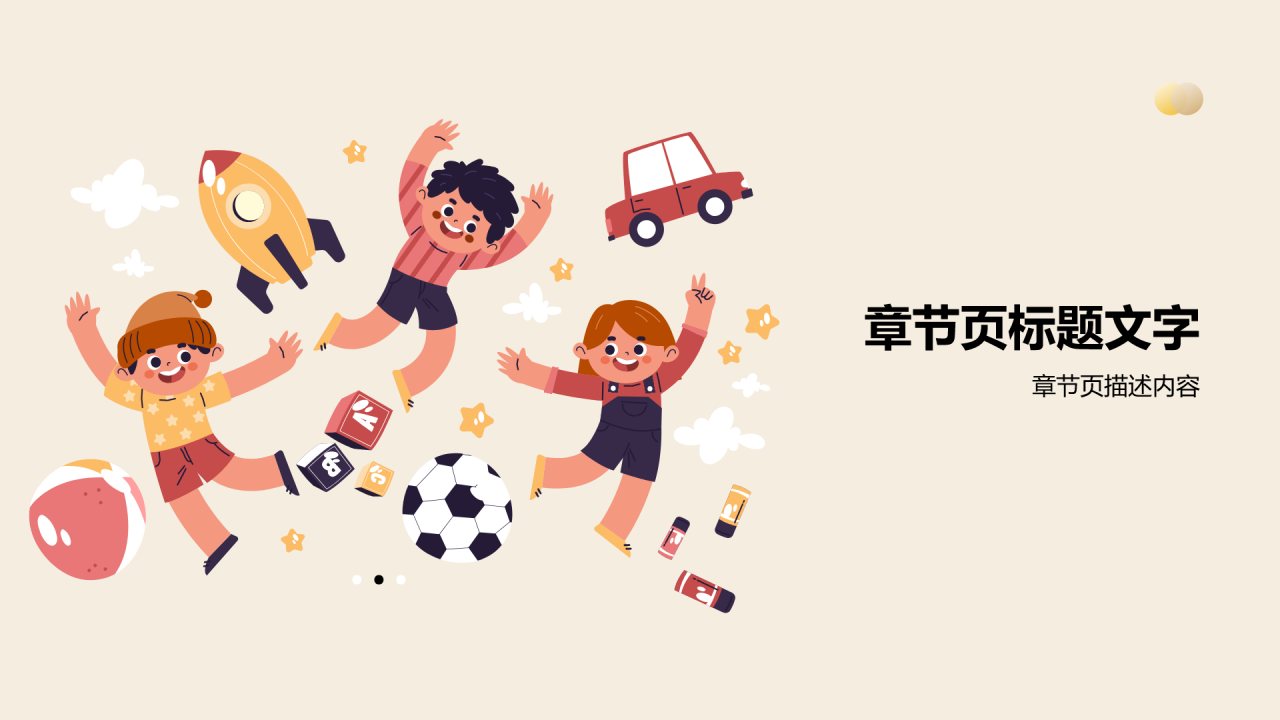 橙色插画风假期安全PPT