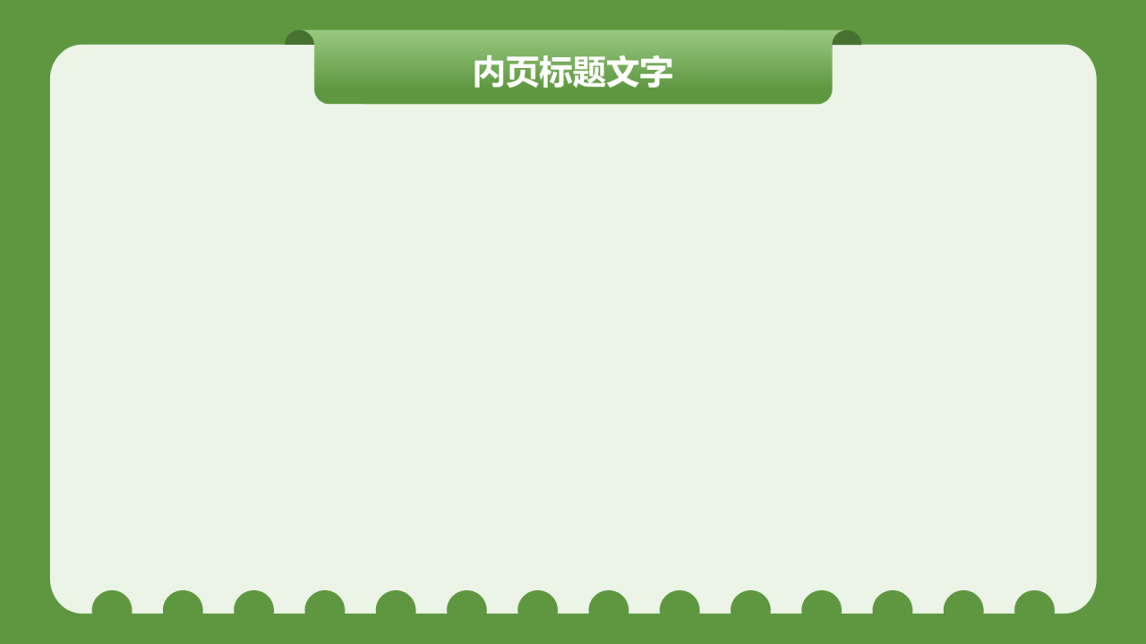 动物界的新顶流卡皮巴拉水豚PPT