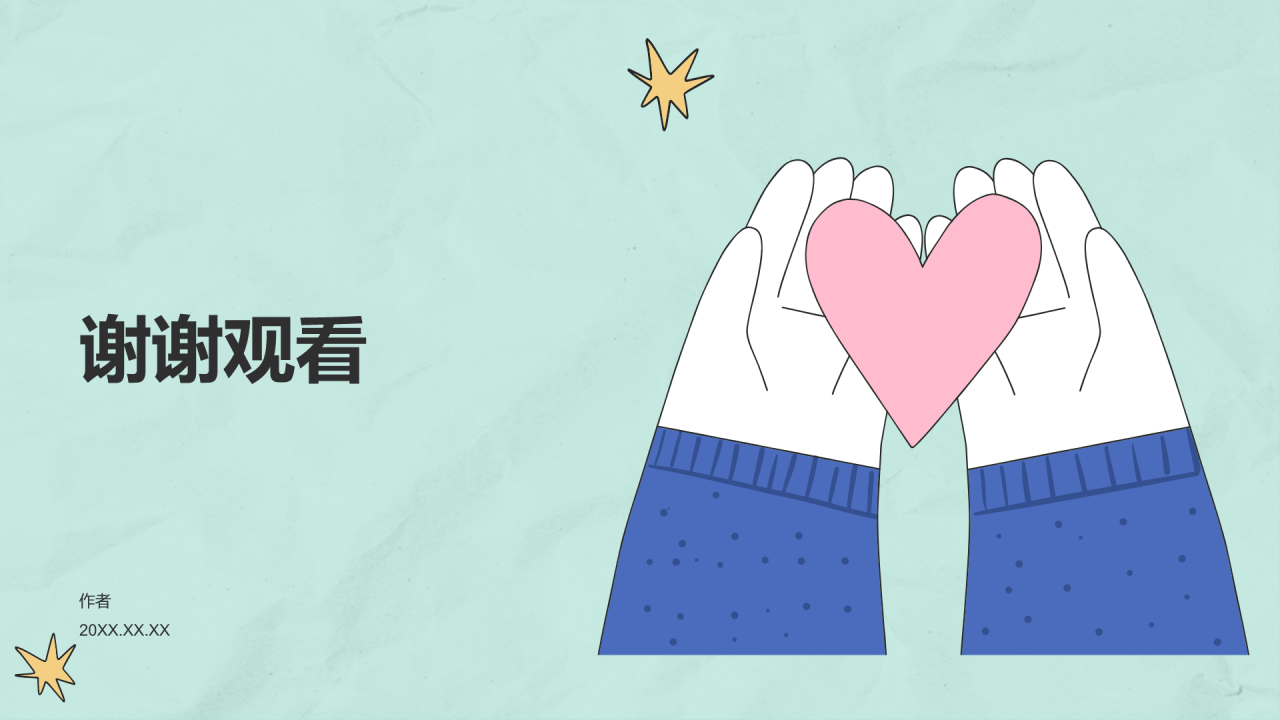 感恩教育主题班会PPT主题