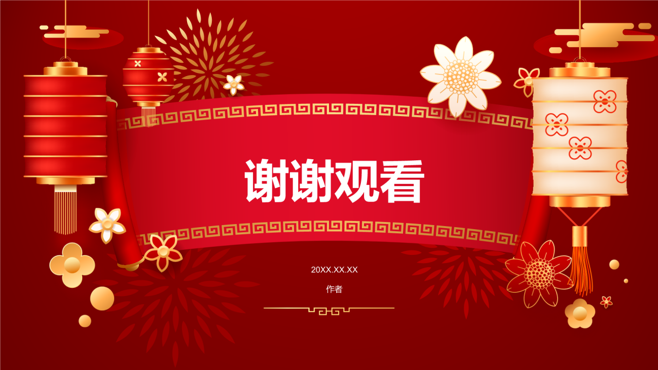 红色喜庆风春节PPT主题