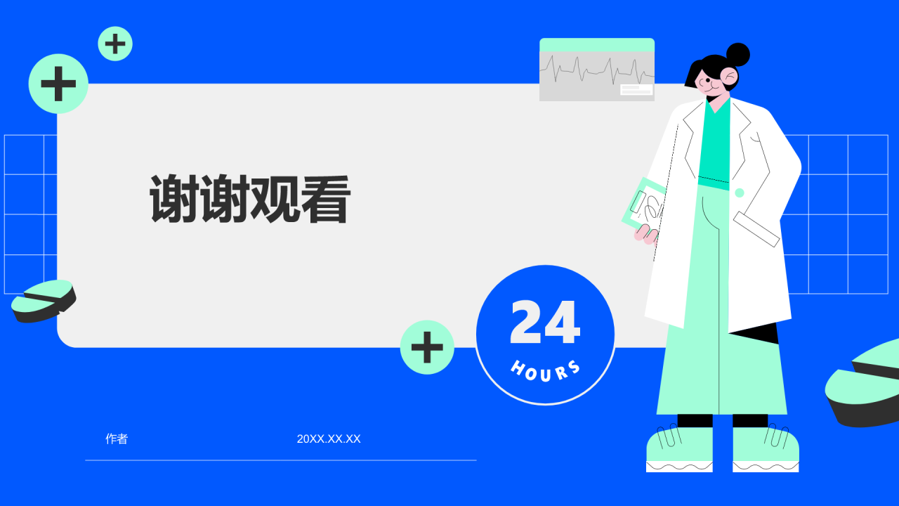 蓝色插画风护理个案分享PPT主题