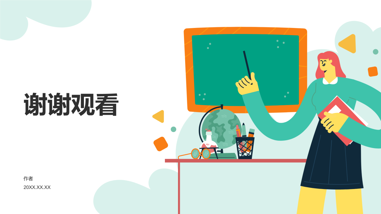 性教育与防范PPT主题