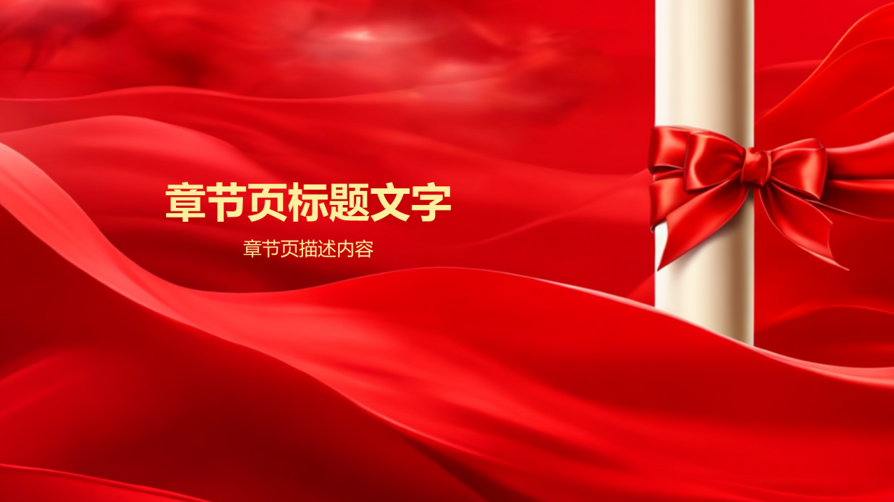 红色喜庆风高考喜报PPT主题