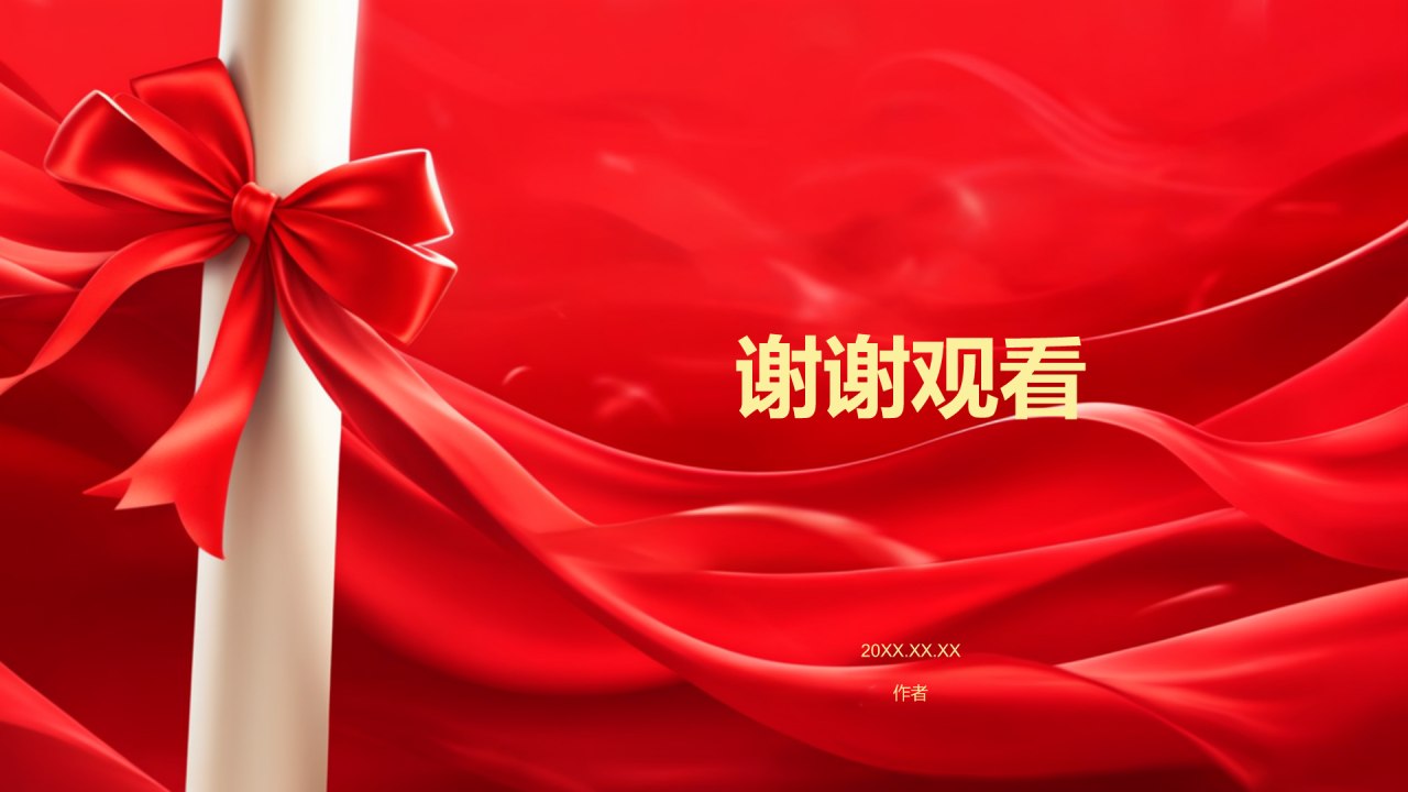 红色喜庆风高考喜报PPT主题