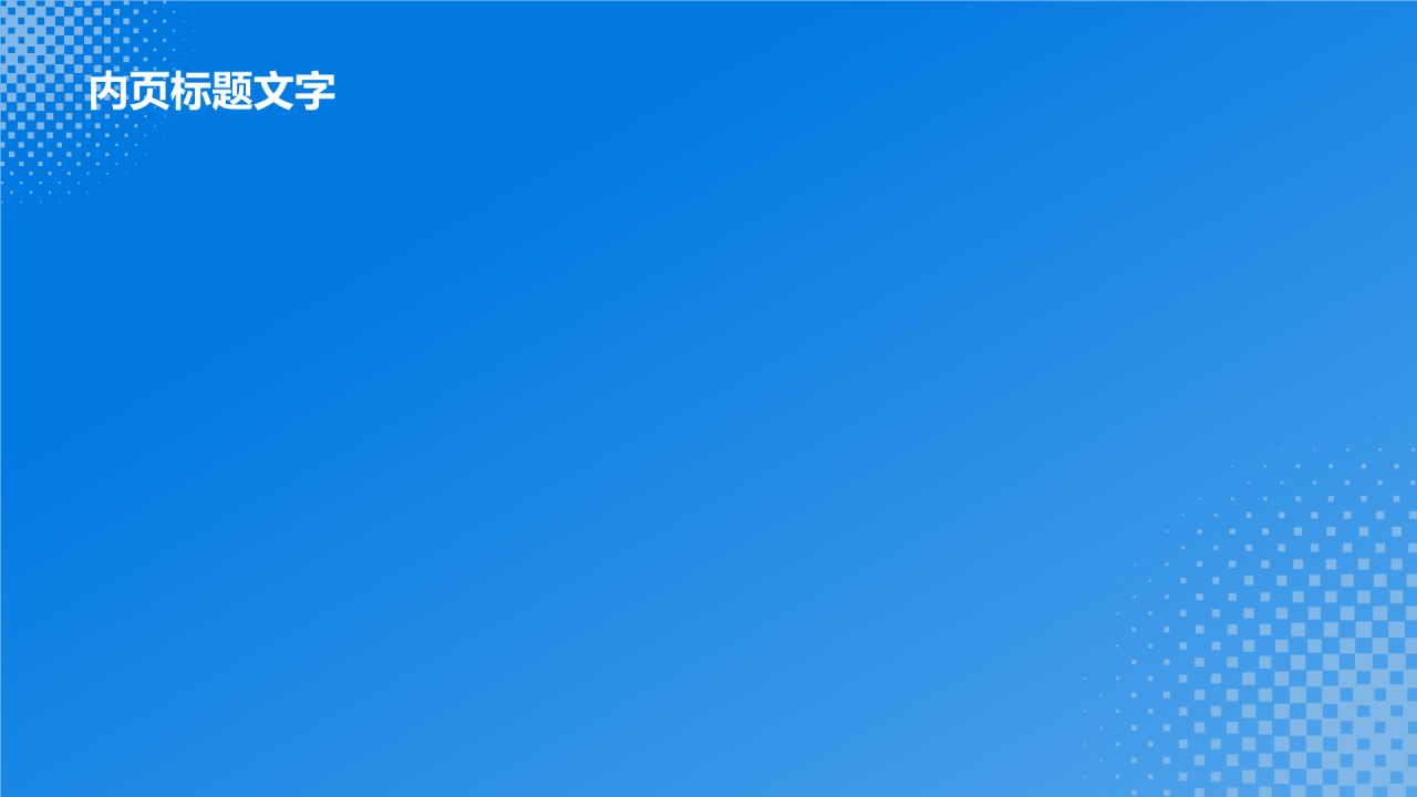 活动营销策划方案PPT主题