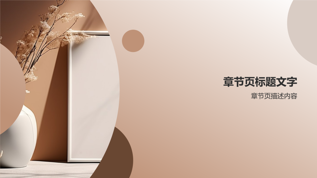家居行业竞争态势分析