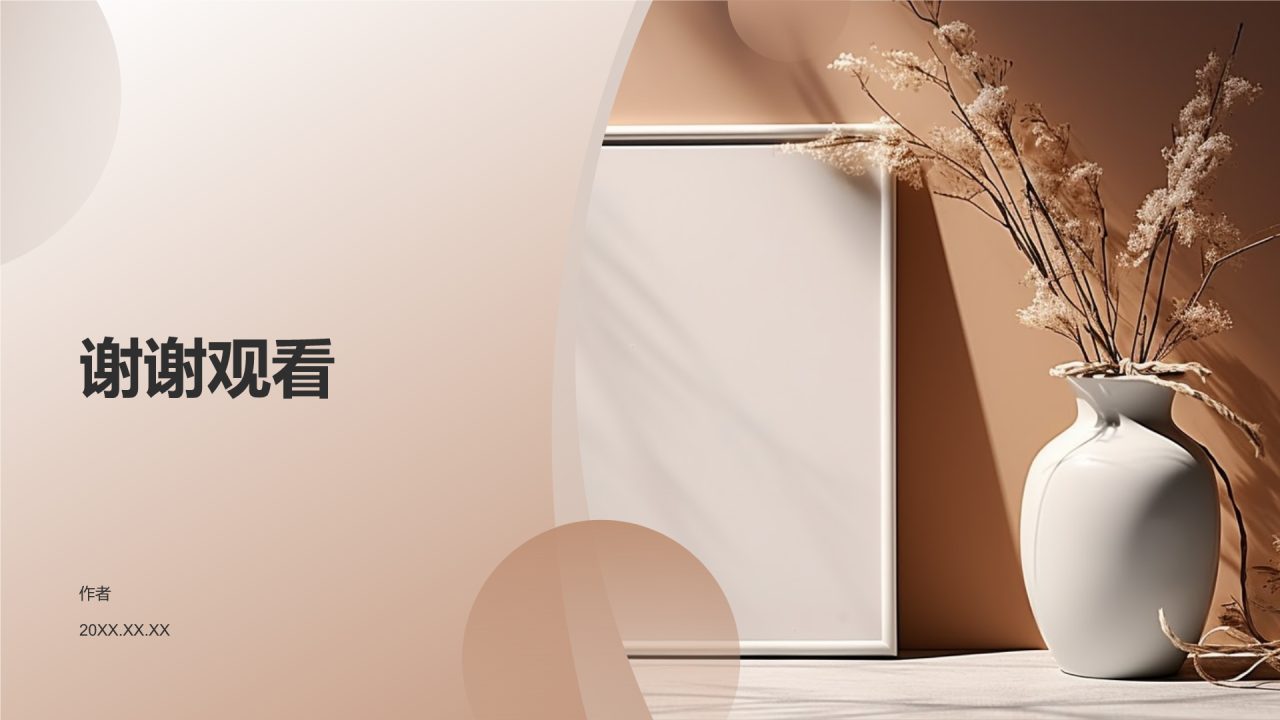 家居行业竞争态势分析