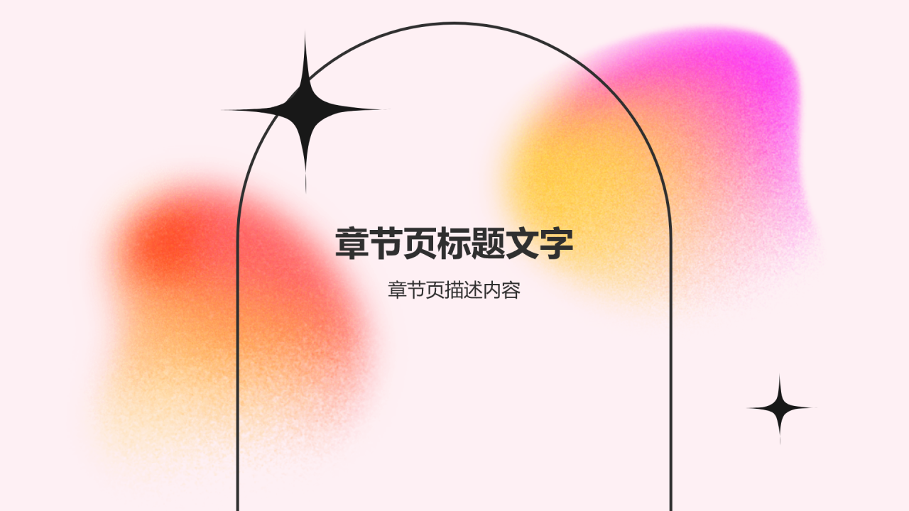 大学生专业课汇报PPT主题