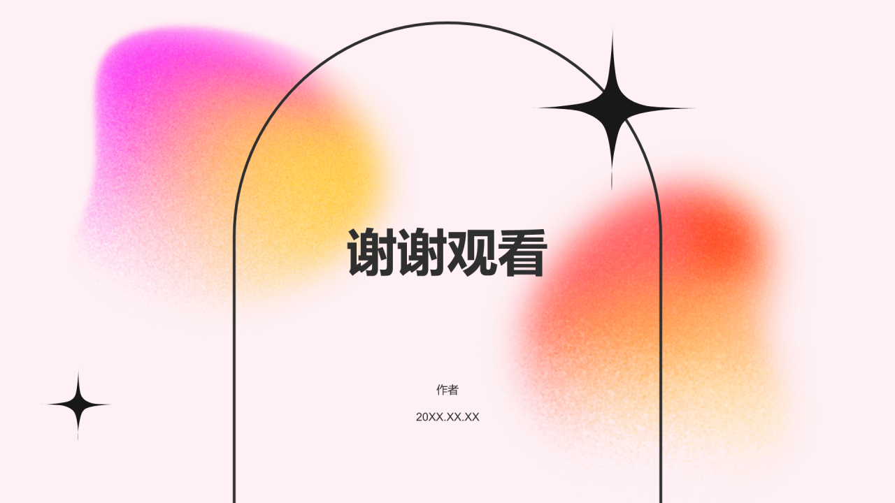 大学生专业课汇报PPT主题