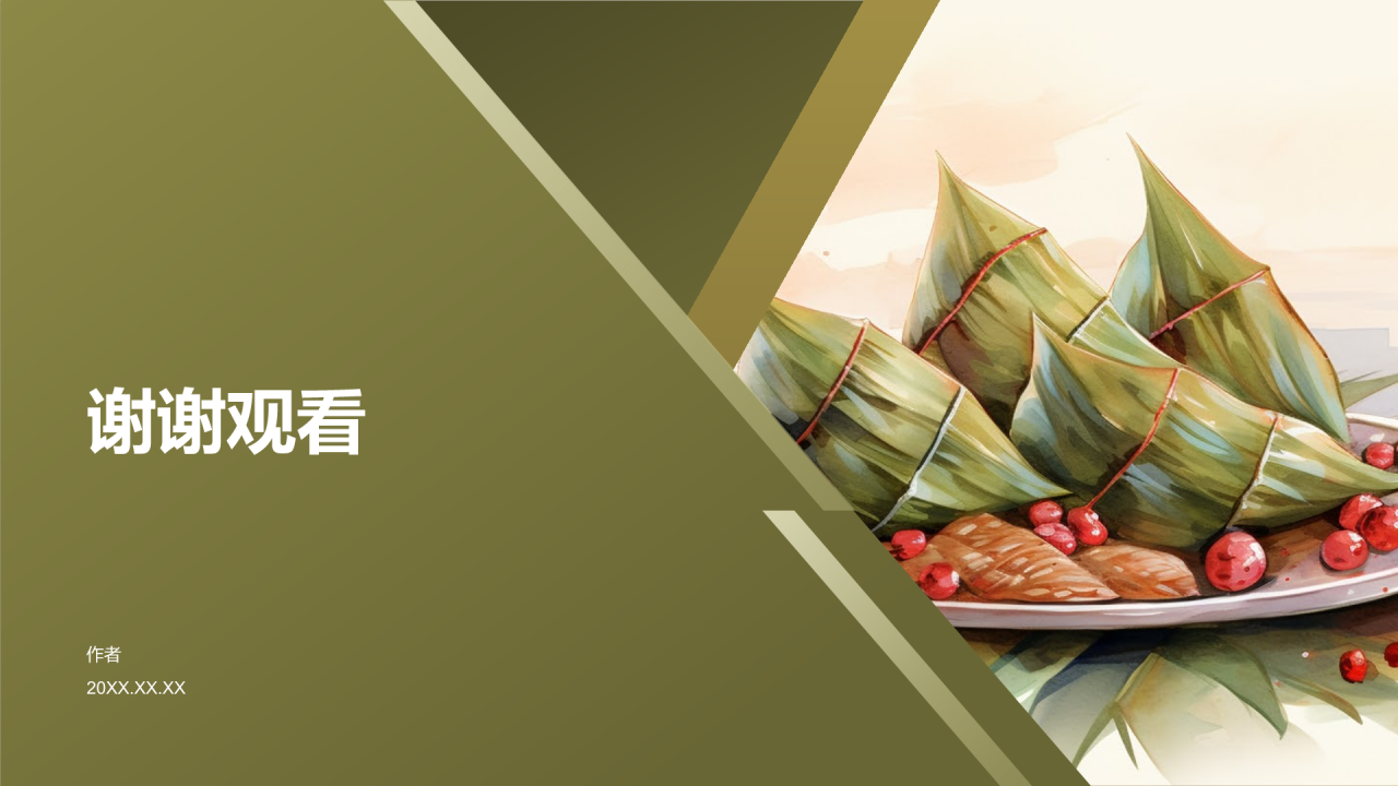 端午粽香之旅