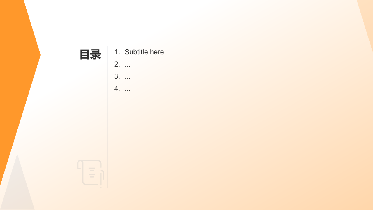 英语演讲