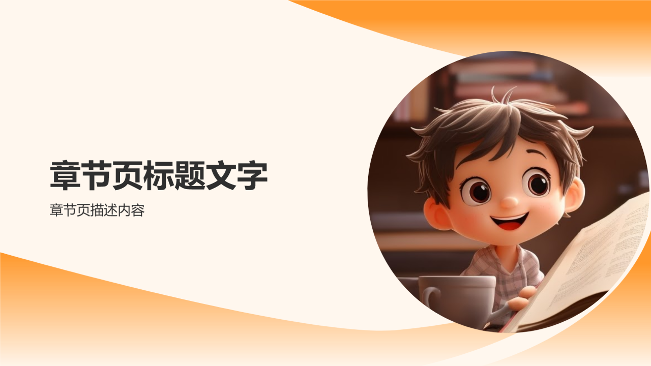 英语演讲