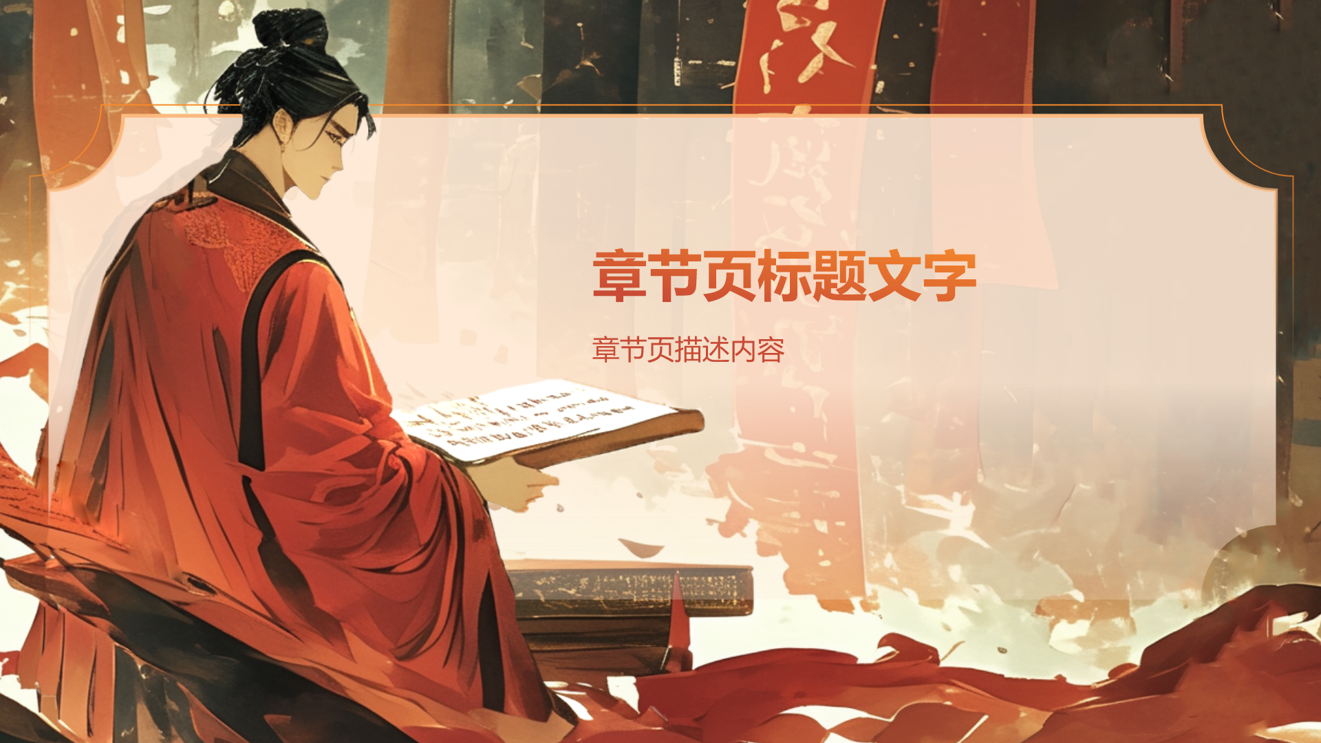 金榜题名高考喜报PPT主题