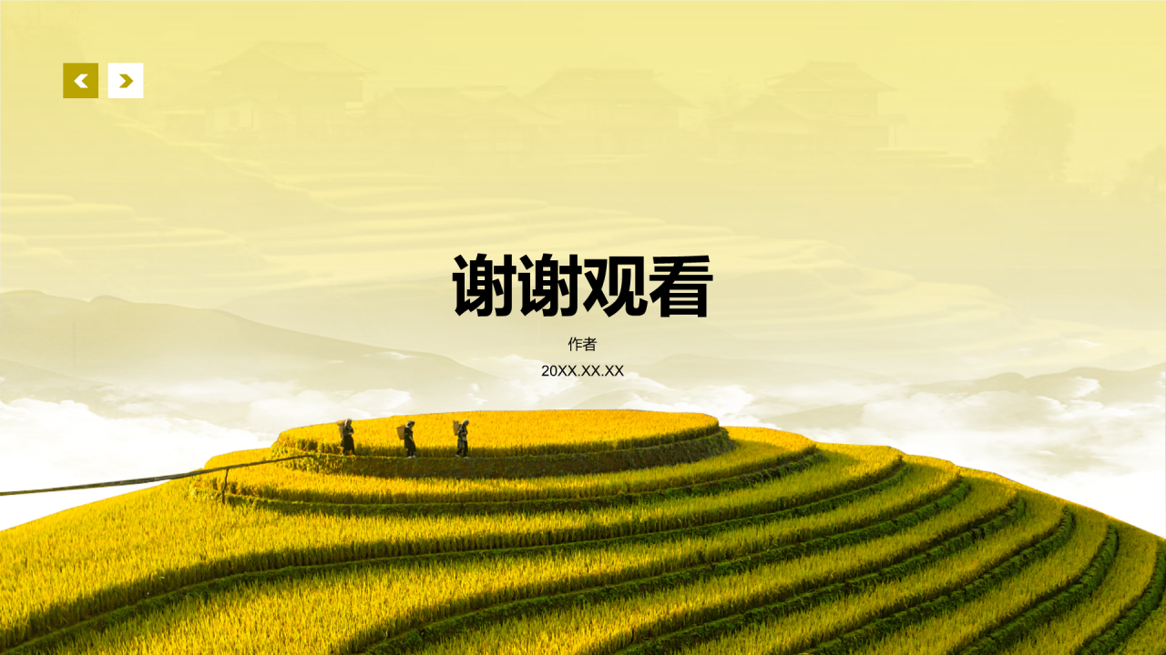 黄色摄影风乡村振兴PPT主题