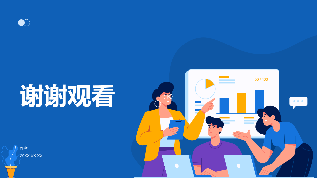 试用期员工转正述职PPT主题