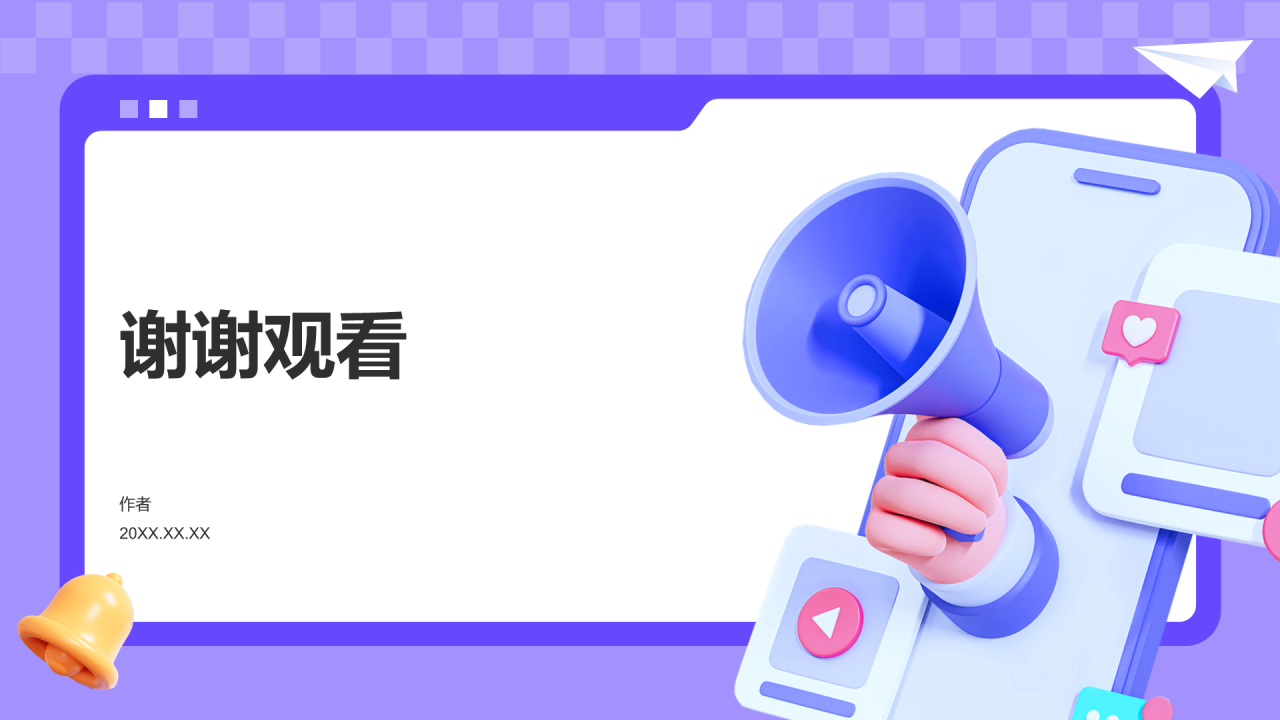 团队风采与人才战略PPT主题