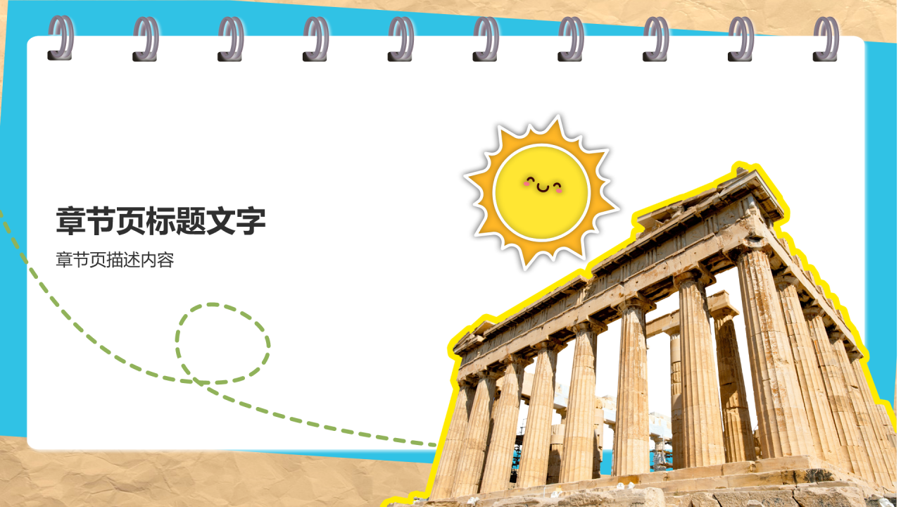 蓝色摄影风暑期旅游PPT主题