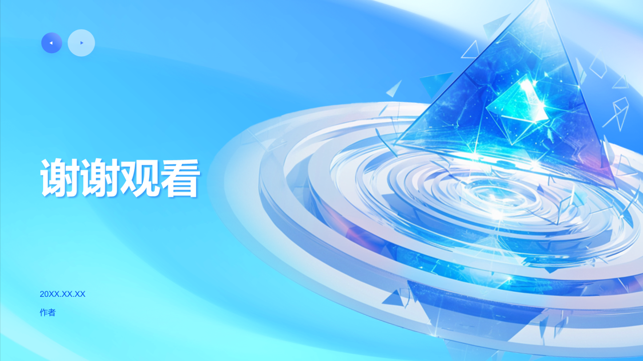 蓝色科技风IT互联网行业商业计划书PPT