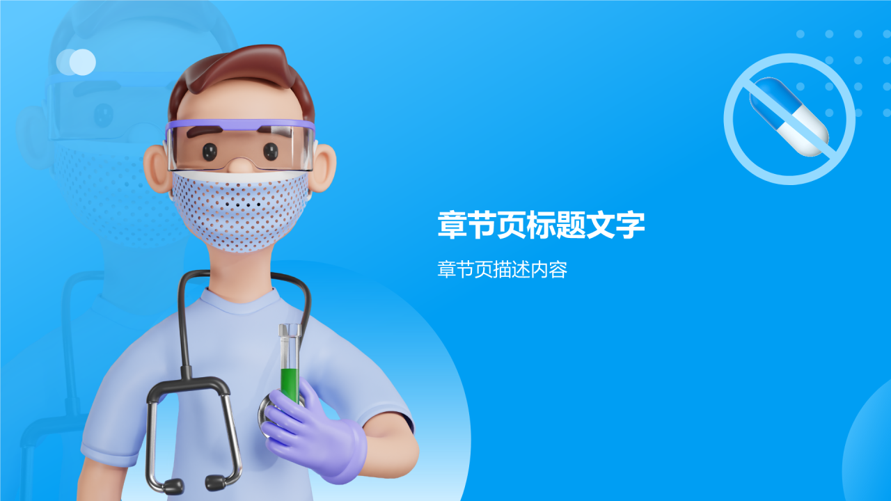禁毒教育知识活动竞赛PPT