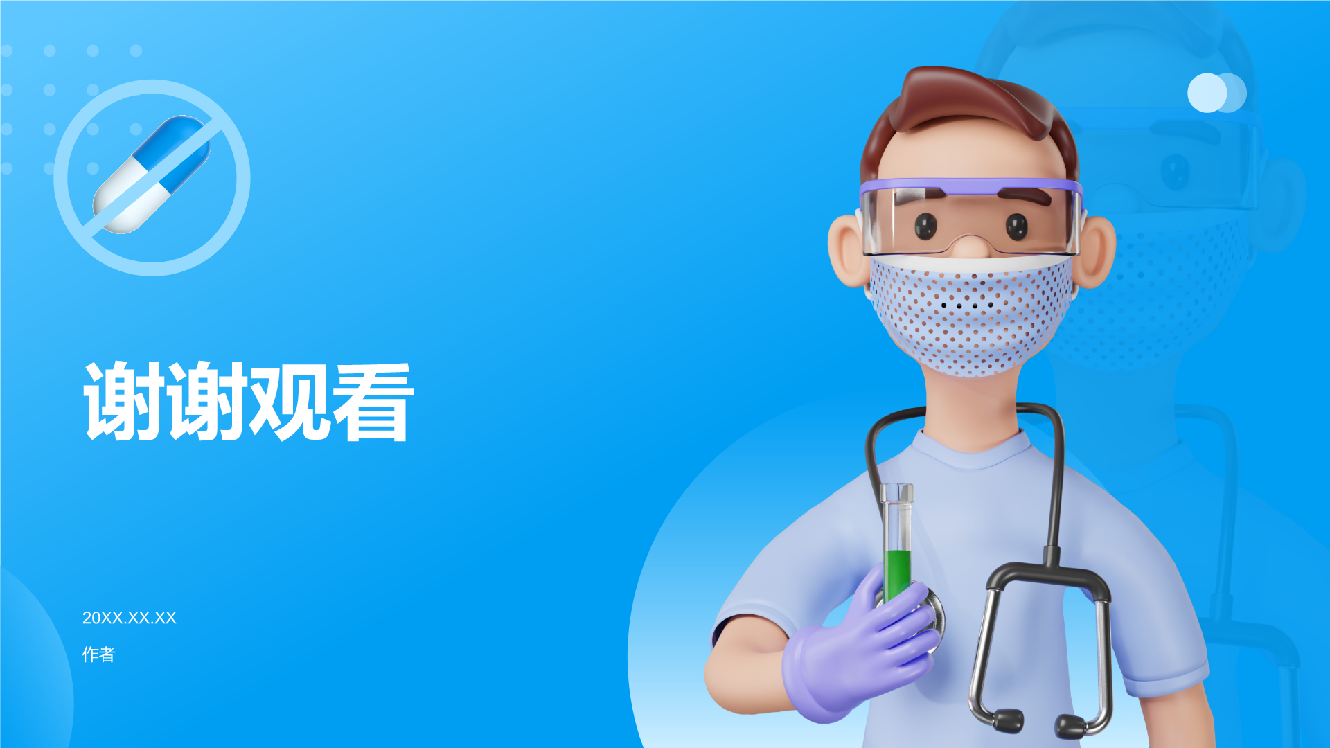 禁毒教育知识活动竞赛PPT