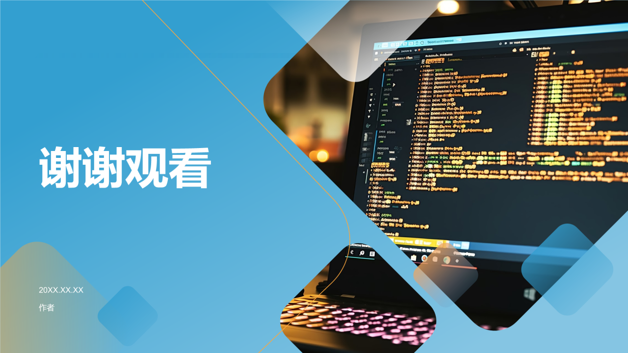 蓝色科技风程序员之光PPT