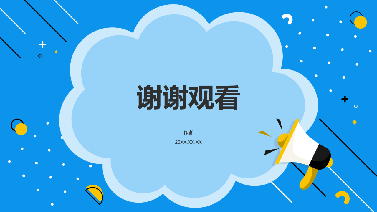 蓝色插画风学生会招新PPT主题