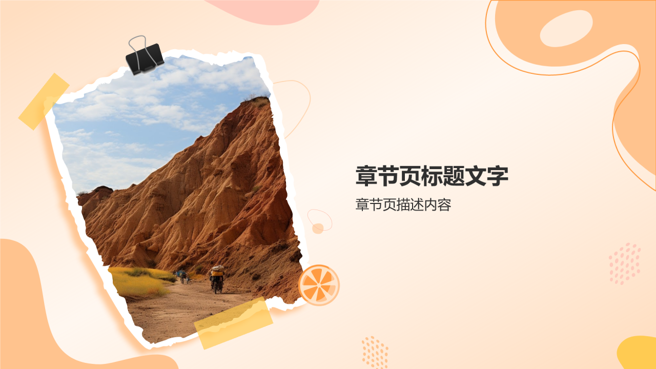 互联网＋推动地方经济发展PPT