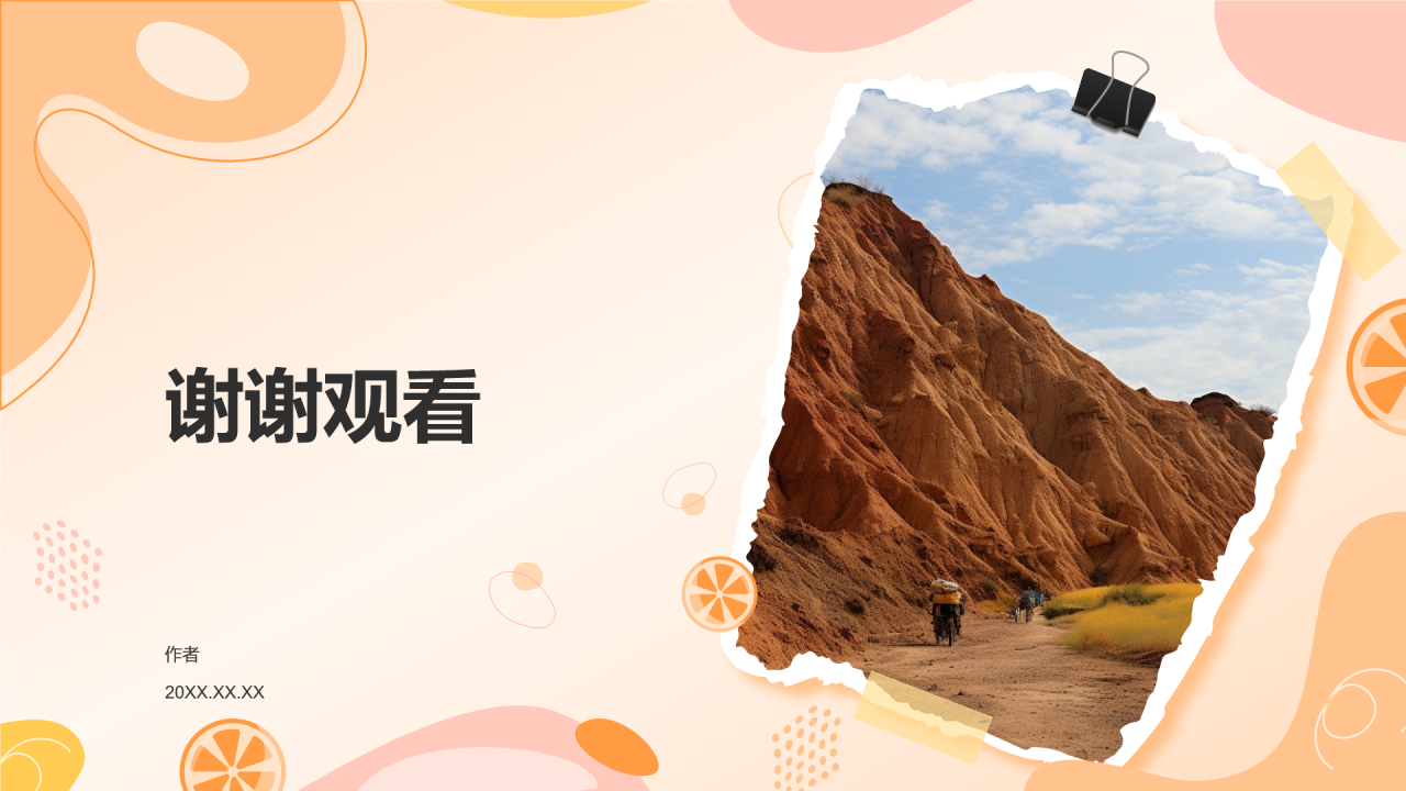 互联网＋推动地方经济发展PPT