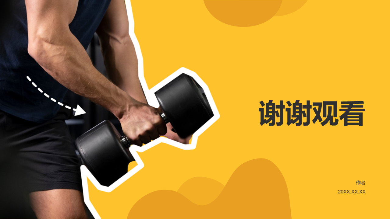 运动健身营销宣传PPT主题