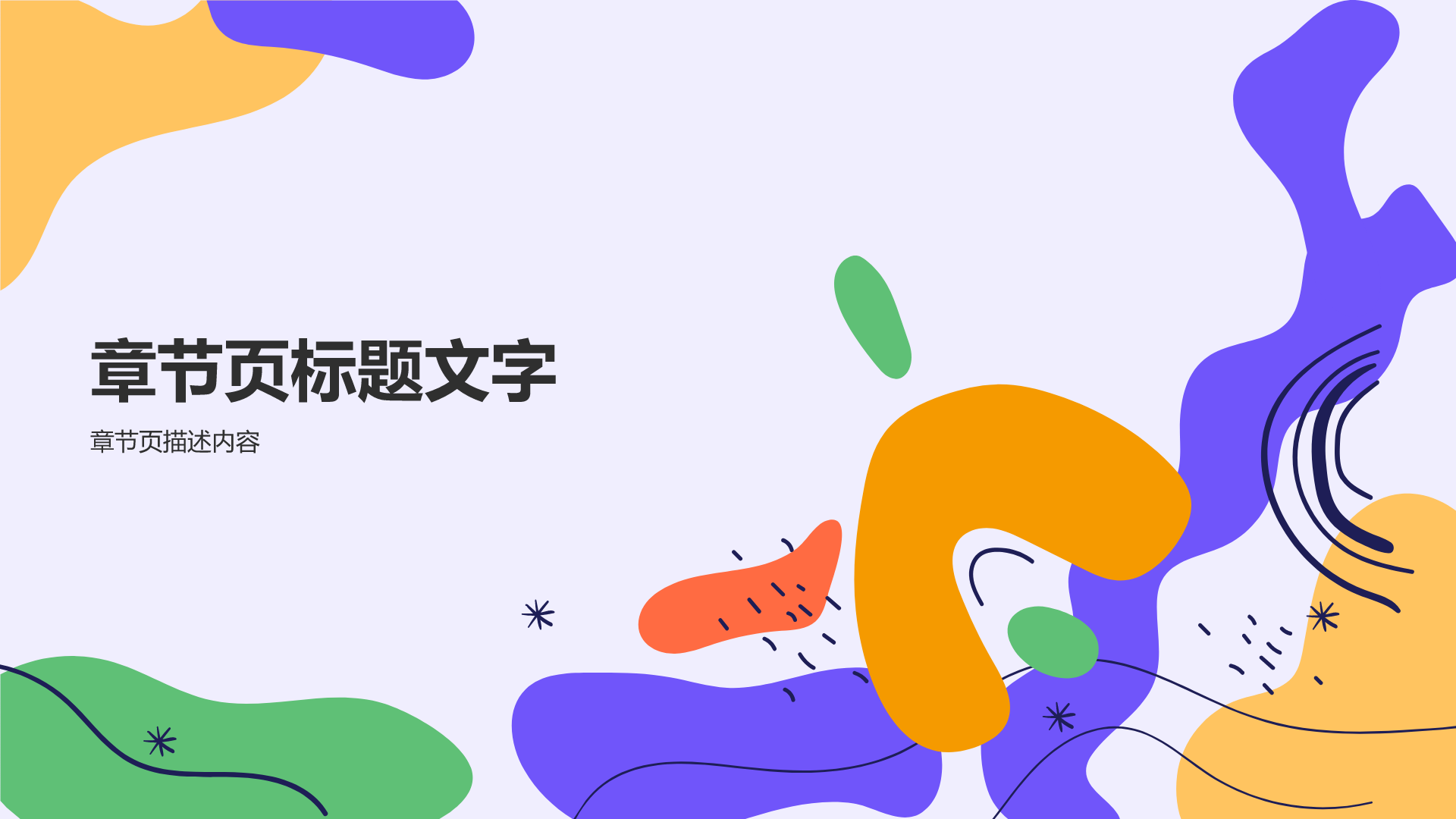 紫色简约风教师培训课件PPT主题