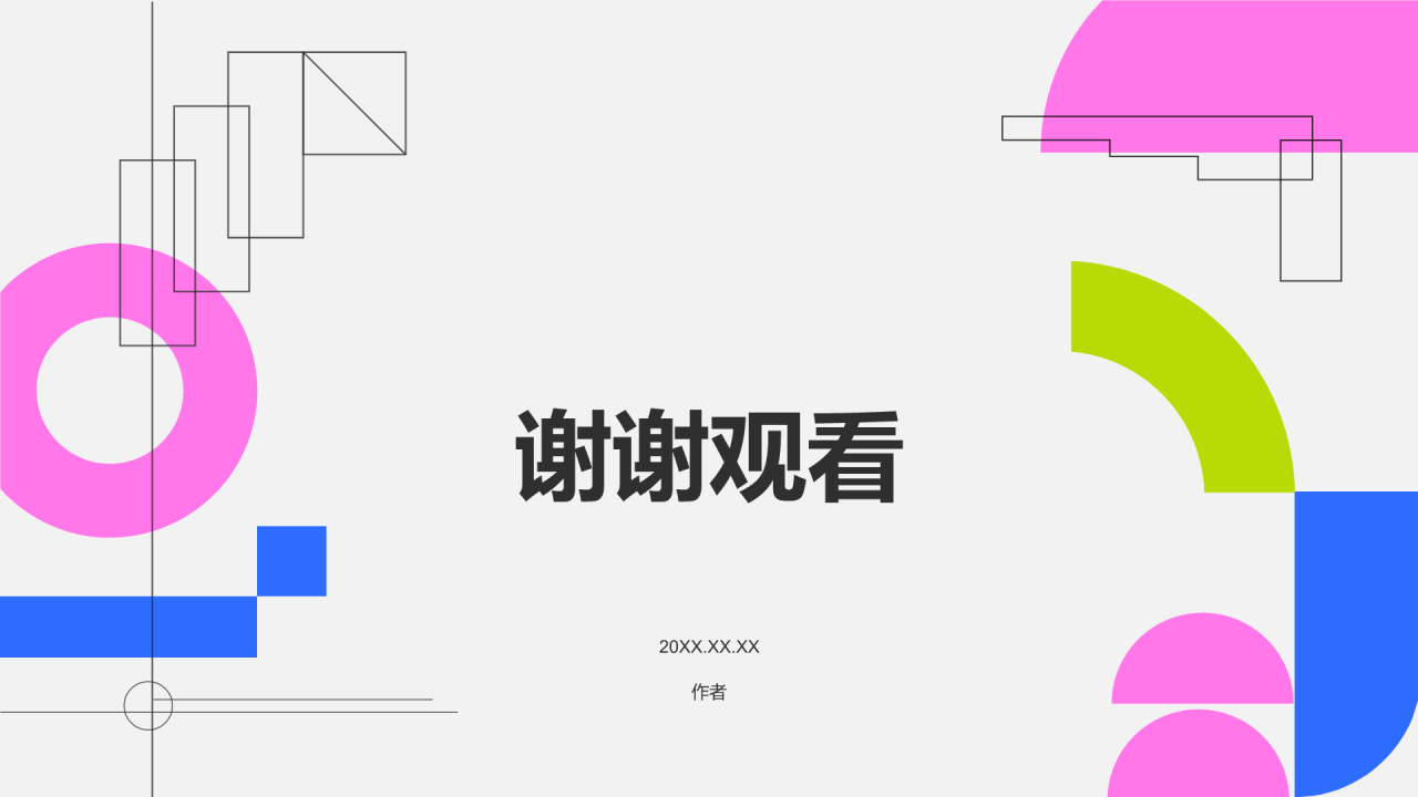 粉色几何风实习转正述职报告PPT主题