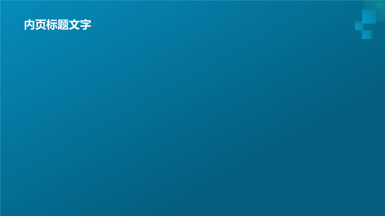 生物医疗产业人才培养课件PPT主题