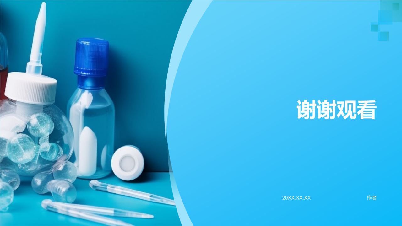 生物医疗产业人才培养课件PPT主题