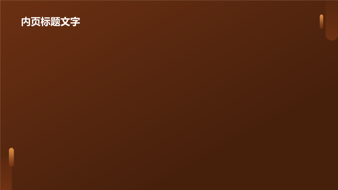 年度盛宴盛典PPT